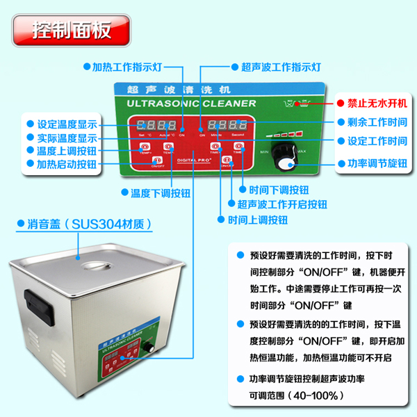 微型超聲波清洗機