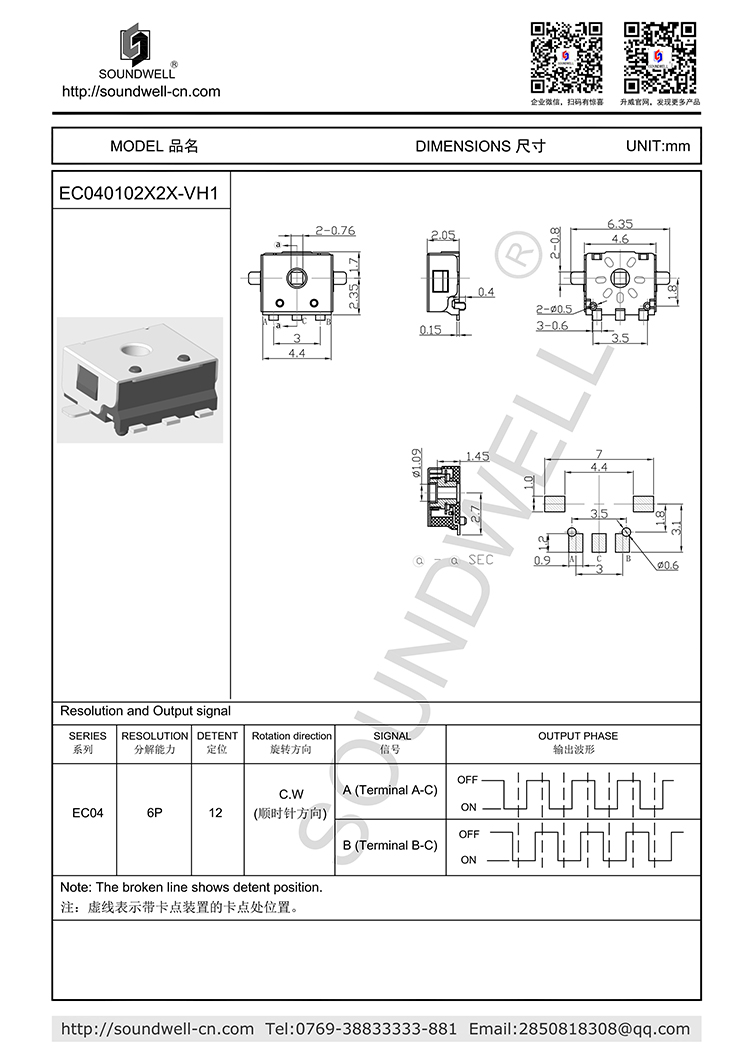 EC04增量型編碼器規(guī)格書(shū)