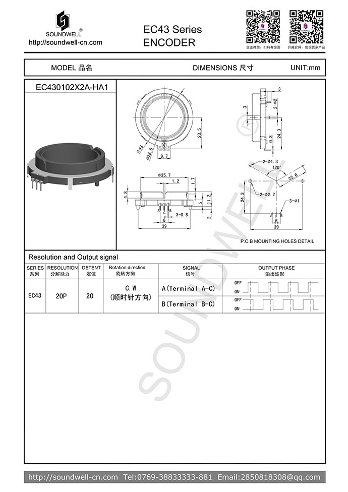 EC43中空旋轉(zhuǎn)編碼器規(guī)格書