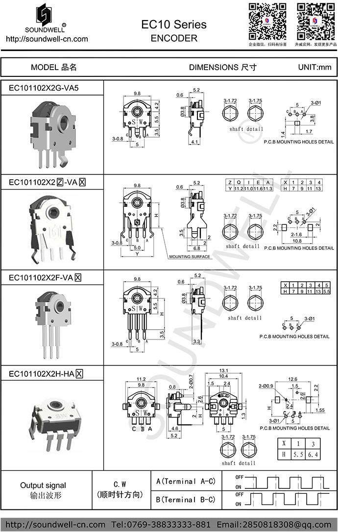 旋轉(zhuǎn)編碼器EC10規(guī)格書