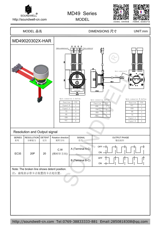 MD49數(shù)碼管模組旋鈕帶觸摸開關規(guī)格書