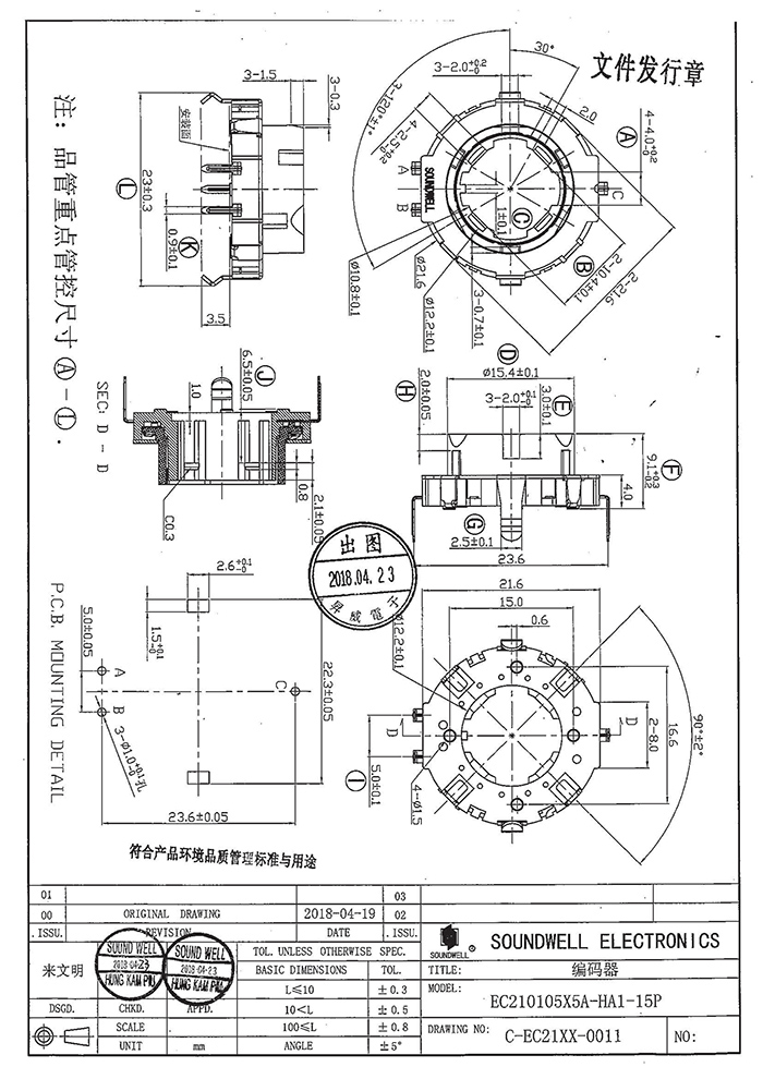 EC21中空軸編碼器規(guī)格書(shū)