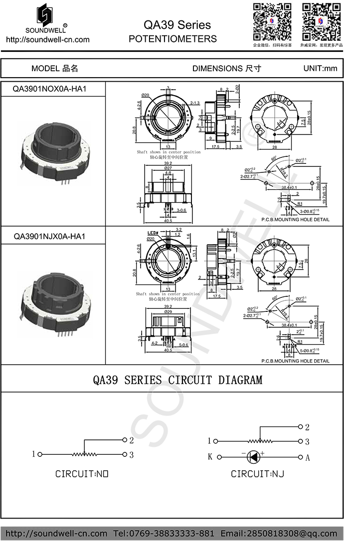 QA39中空電位器