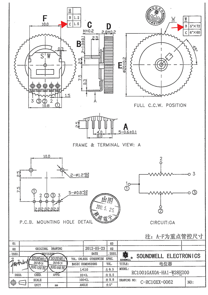 5腳撥盤電位器規(guī)格書